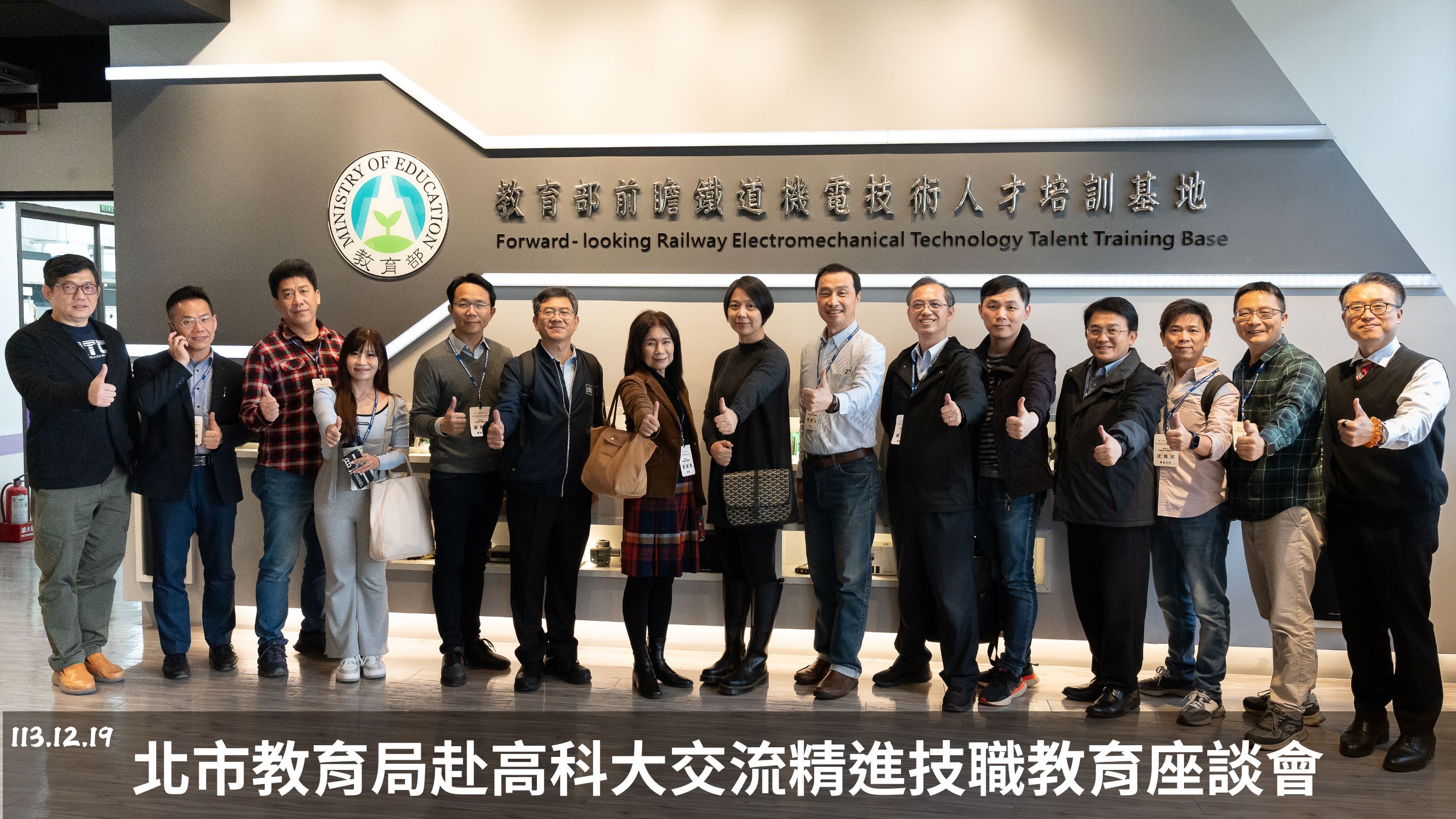 北市教育局赴高科大交流精進技職教育座談會